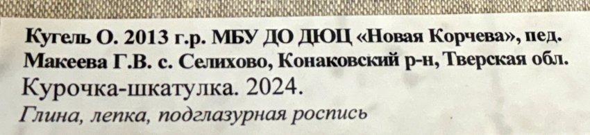 Всероссийская выставка-смотр «Гончары России. Глиняная игрушка», город Тверь, продолжение | Бэйбики Всероссийская выставка-смотр «Гончары России. Глиняная игрушка», город Тверь, продолжение