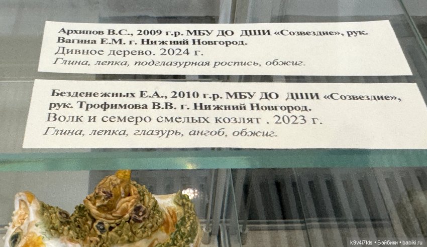 Всероссийская выставка-смотр «Гончары России. Глиняная игрушка», город Тверь, продолжение | Бэйбики Всероссийская выставка-смотр «Гончары России. Глиняная игрушка», город Тверь, продолжение