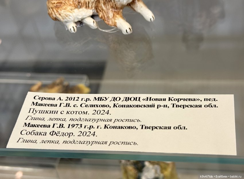 Всероссийская выставка-смотр «Гончары России. Глиняная игрушка», город Тверь, продолжение | Бэйбики Всероссийская выставка-смотр «Гончары России. Глиняная игрушка», город Тверь, продолжение (фото 3)