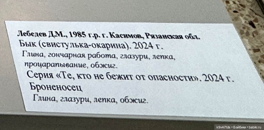 Всероссийская выставка-смотр «Гончары России. Глиняная игрушка», город Тверь, продолжение | Бэйбики Всероссийская выставка-смотр «Гончары России. Глиняная игрушка», город Тверь, продолжение