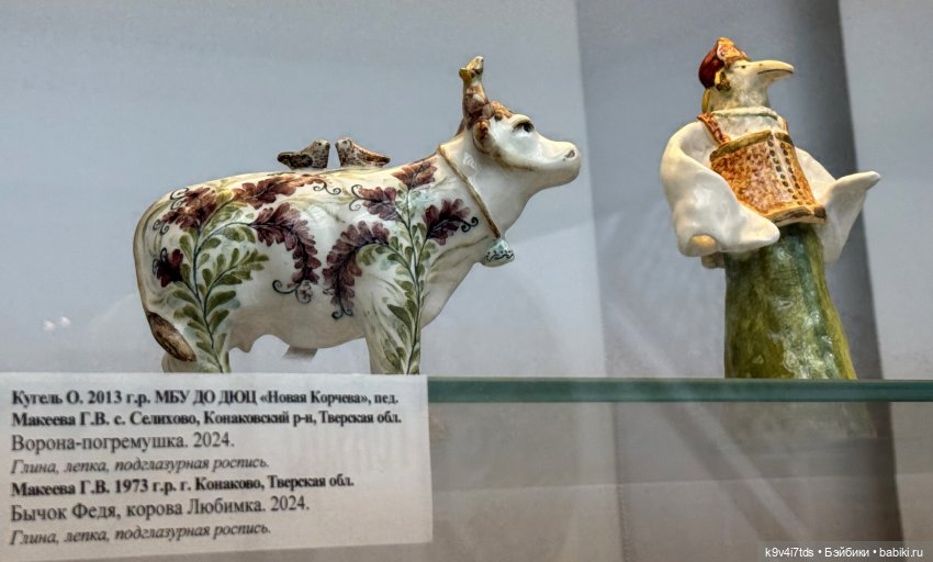 Всероссийская выставка-смотр «Гончары России. Глиняная игрушка», город Тверь, продолжение | Бэйбики Всероссийская выставка-смотр «Гончары России. Глиняная игрушка», город Тверь, продолжение