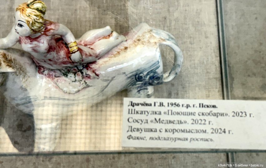 Всероссийская выставка-смотр «Гончары России. Глиняная игрушка», город Тверь, продолжение | Бэйбики Всероссийская выставка-смотр «Гончары России. Глиняная игрушка», город Тверь, продолжение