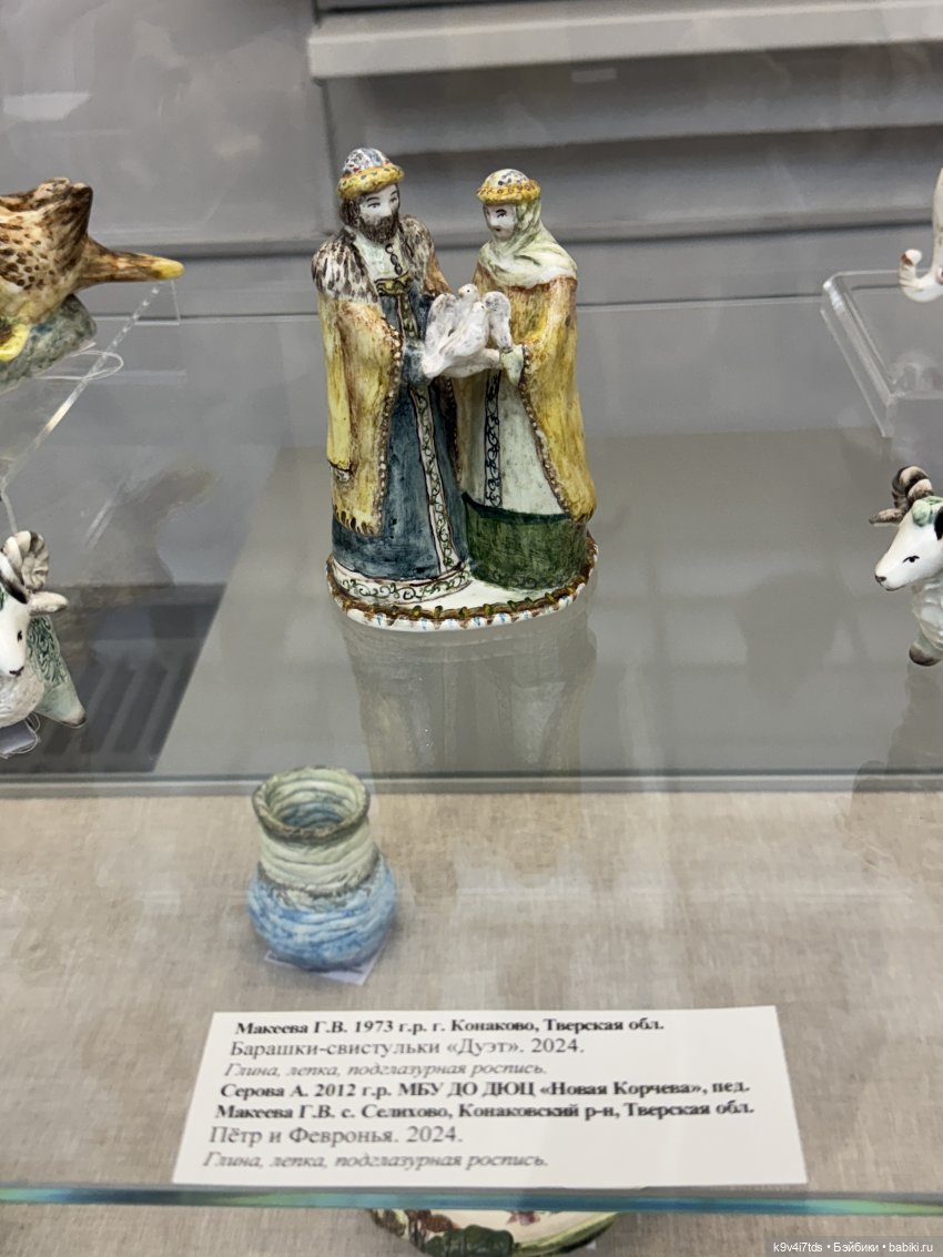 Всероссийская выставка-смотр «Гончары России. Глиняная игрушка», город Тверь, продолжение | Бэйбики Всероссийская выставка-смотр «Гончары России. Глиняная игрушка», город Тверь, продолжение (фото 9)