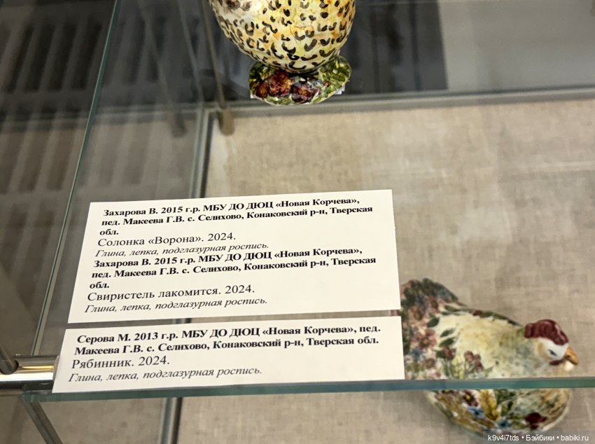 Всероссийская выставка-смотр «Гончары России. Глиняная игрушка», город Тверь, продолжение | Бэйбики Всероссийская выставка-смотр «Гончары России. Глиняная игрушка», город Тверь, продолжение