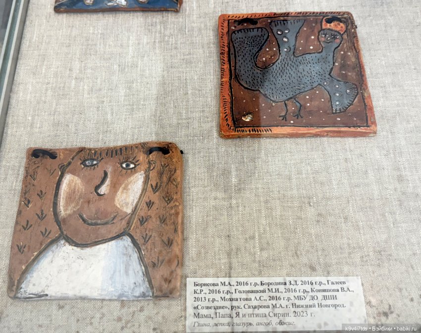 Всероссийская выставка-смотр «Гончары России. Глиняная игрушка», город Тверь, третья часть | Бэйбики Всероссийская выставка-смотр «Гончары России. Глиняная игрушка», город Тверь, третья часть