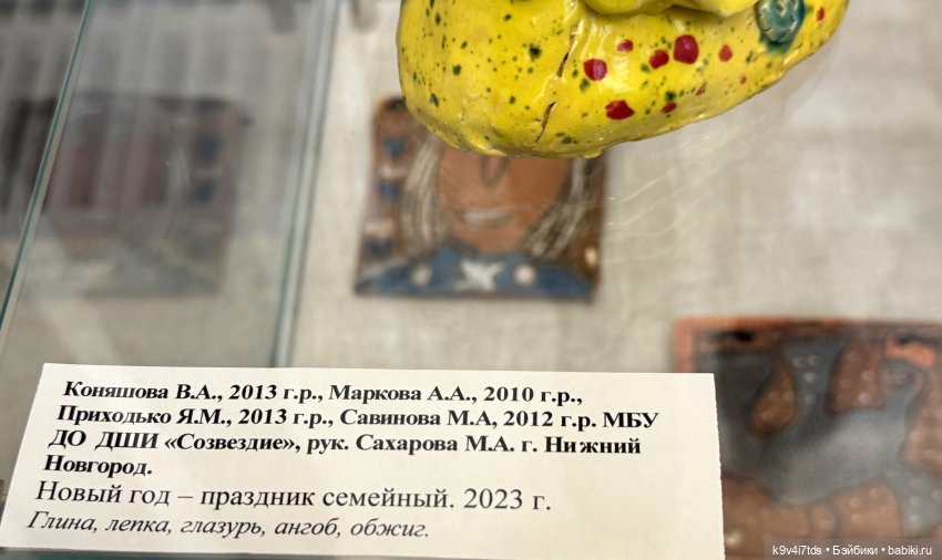 Всероссийская выставка-смотр «Гончары России. Глиняная игрушка», город Тверь, третья часть | Бэйбики Всероссийская выставка-смотр «Гончары России. Глиняная игрушка», город Тверь, третья часть (фото 6)