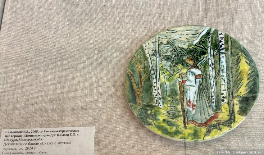 Всероссийская выставка-смотр «Гончары России. Глиняная игрушка», город Тверь, третья часть | Бэйбики Всероссийская выставка-смотр «Гончары России. Глиняная игрушка», город Тверь, третья часть