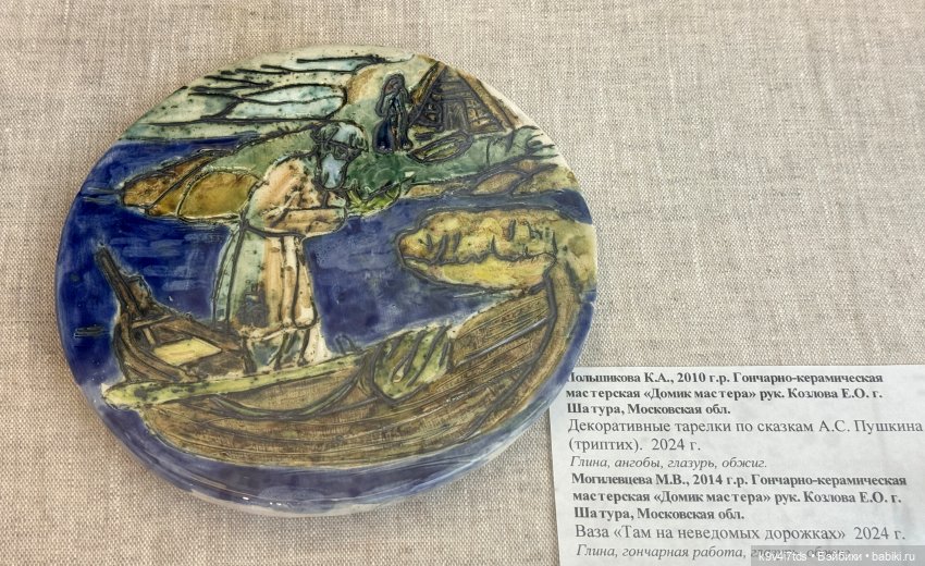 Всероссийская выставка-смотр «Гончары России. Глиняная игрушка», город Тверь, третья часть | Бэйбики Всероссийская выставка-смотр «Гончары России. Глиняная игрушка», город Тверь, третья часть