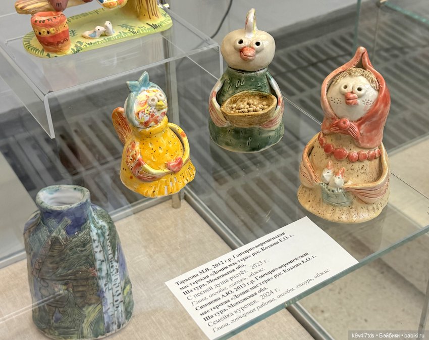 Всероссийская выставка-смотр «Гончары России. Глиняная игрушка», город Тверь, третья часть | Бэйбики Всероссийская выставка-смотр «Гончары России. Глиняная игрушка», город Тверь, третья часть