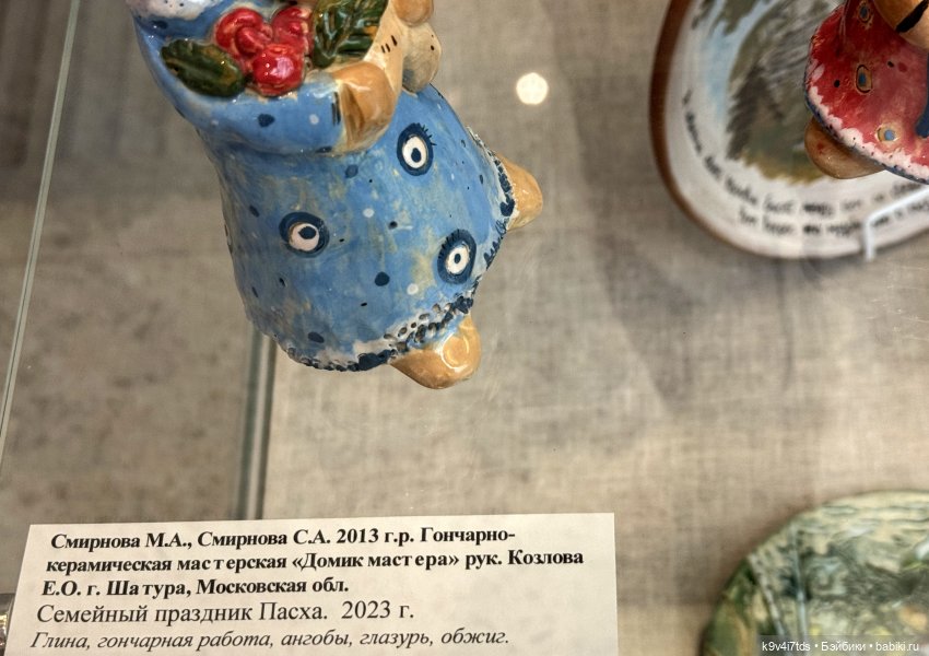 Всероссийская выставка-смотр «Гончары России. Глиняная игрушка», город Тверь, третья часть | Бэйбики Всероссийская выставка-смотр «Гончары России. Глиняная игрушка», город Тверь, третья часть