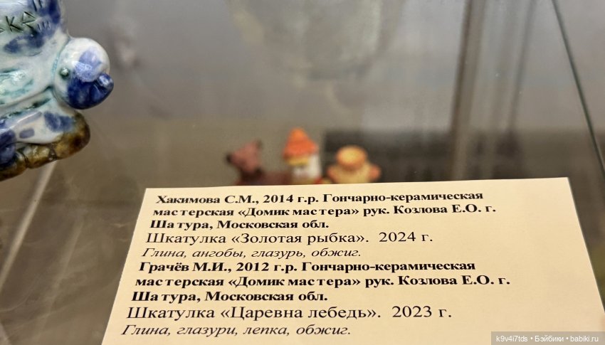 Всероссийская выставка-смотр «Гончары России. Глиняная игрушка», город Тверь, третья часть | Бэйбики Всероссийская выставка-смотр «Гончары России. Глиняная игрушка», город Тверь, третья часть