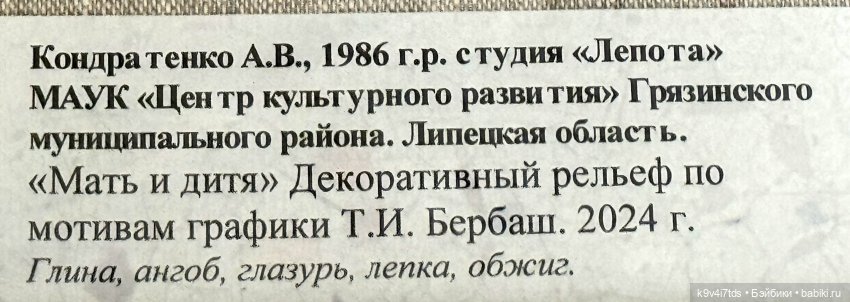 Всероссийская выставка-смотр «Гончары России. Глиняная игрушка», город Тверь, четвёртая часть | Бэйбики Всероссийская выставка-смотр «Гончары России. Глиняная игрушка», город Тверь, четвёртая часть