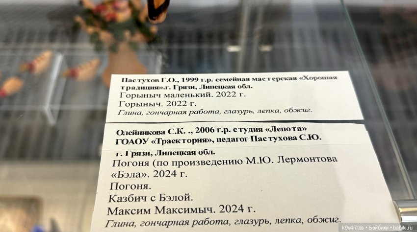 Всероссийская выставка-смотр «Гончары России. Глиняная игрушка», город Тверь, четвёртая часть | Бэйбики Всероссийская выставка-смотр «Гончары России. Глиняная игрушка», город Тверь, четвёртая часть