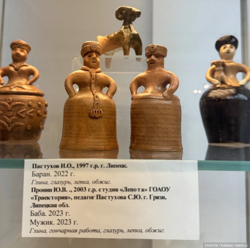 Всероссийская выставка-смотр «Гончары России. Глиняная игрушка», город Тверь, четвёртая часть | Бэйбики Всероссийская выставка-смотр «Гончары России. Глиняная игрушка», город Тверь, четвёртая часть