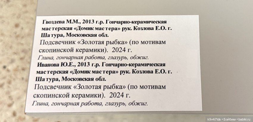Всероссийская выставка-смотр «Гончары России. Глиняная игрушка», город Тверь, четвёртая часть | Бэйбики Всероссийская выставка-смотр «Гончары России. Глиняная игрушка», город Тверь, четвёртая часть