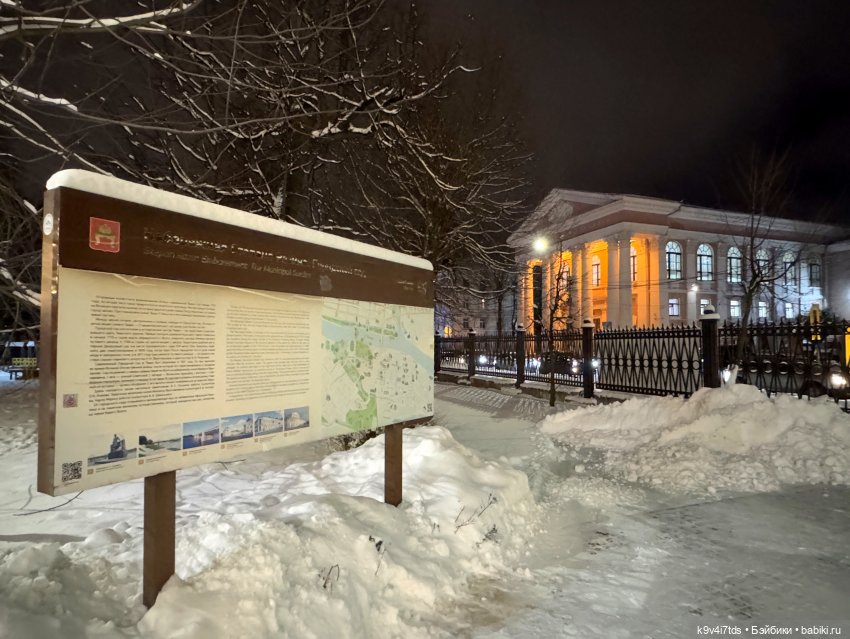 Молли и вечерняя Тверь, продолжение (фото 6)