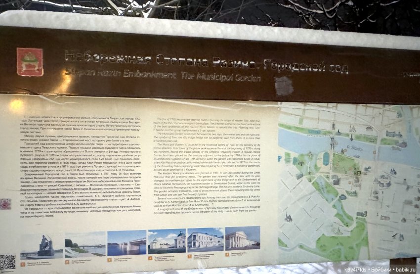 Молли и вечерняя Тверь, продолжение (фото 7)