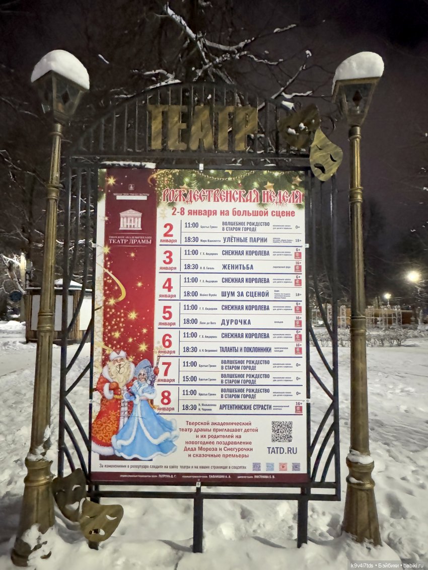 Молли и вечерняя Тверь, продолжение (фото 10)