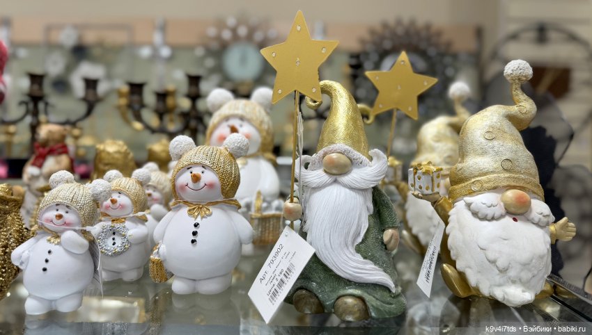 Новогоднее Настроение, третья часть