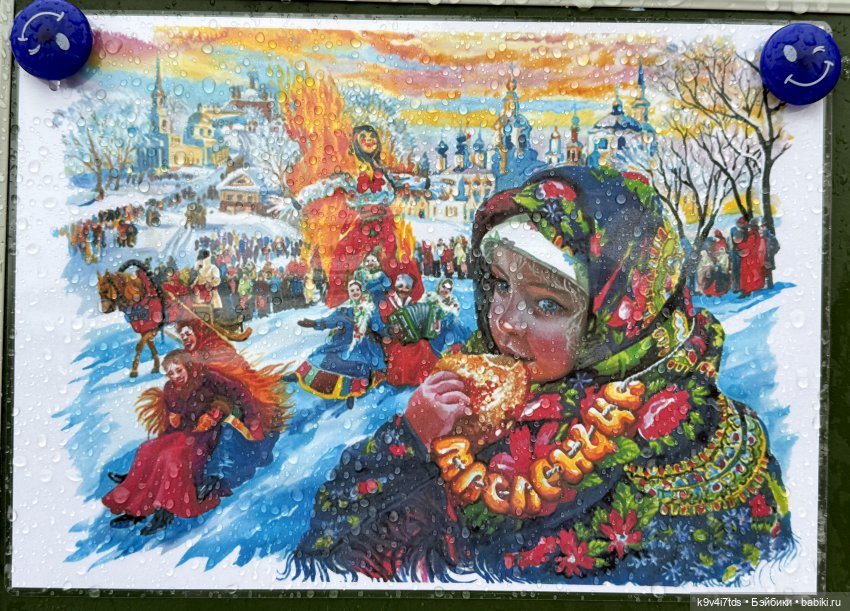 Масленица в "Василёво" 2025 год