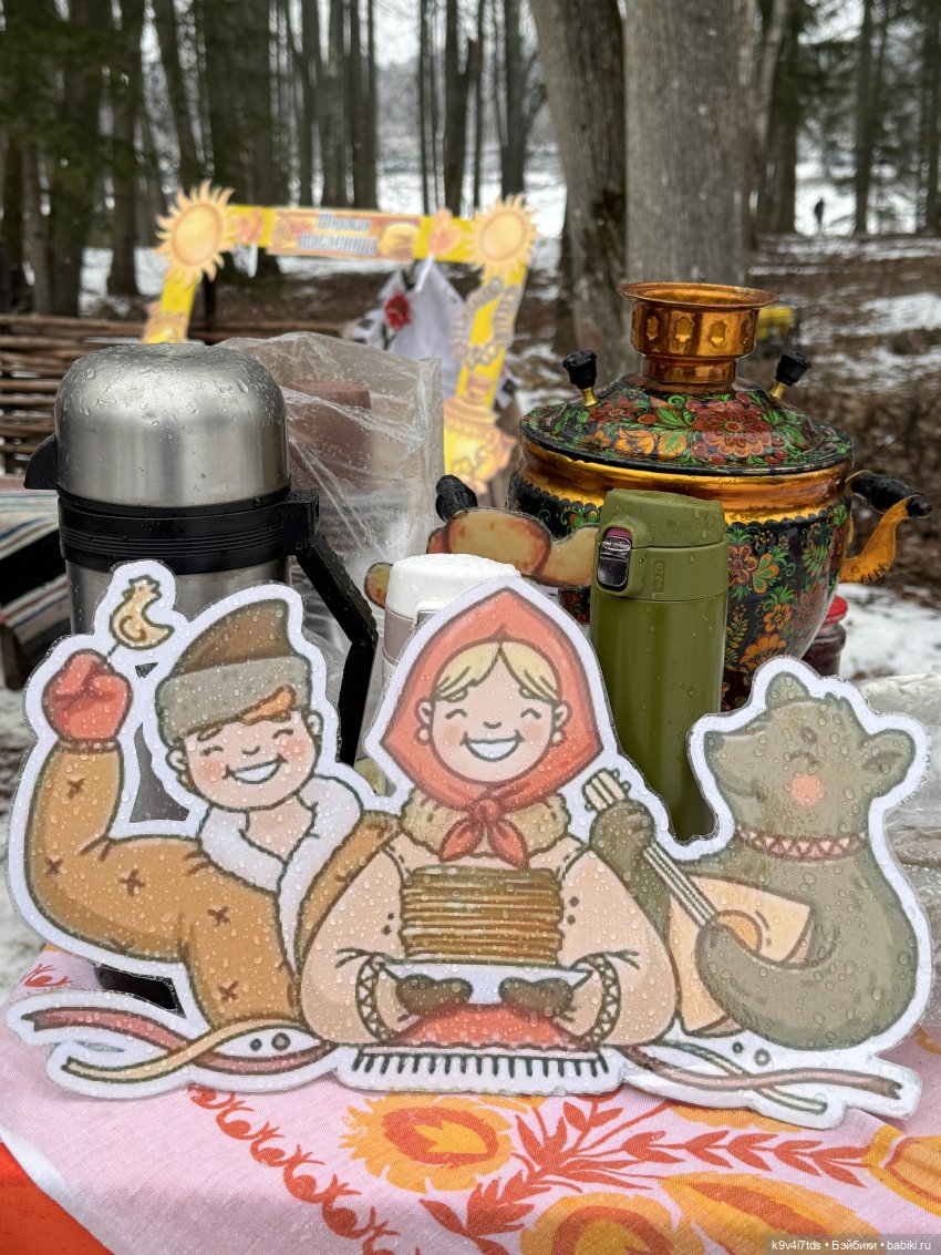 Масленица в "Василёво" 2025 год