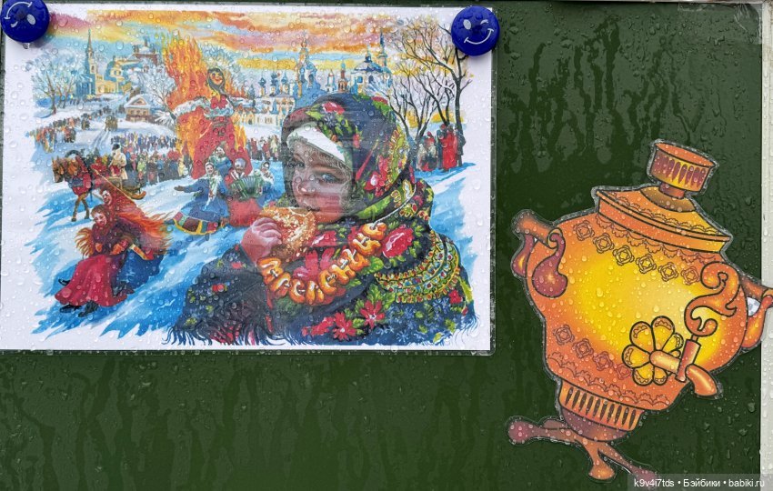 Масленица в "Василёво" 2025 год