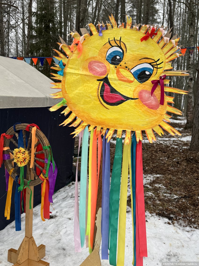 Масленица в "Василёво" 2025 год