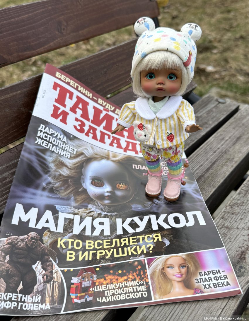 Ага снова в Москве — Куклы Latidoll (Лати): BJD (БЖД)