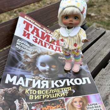 Ага снова в Москве