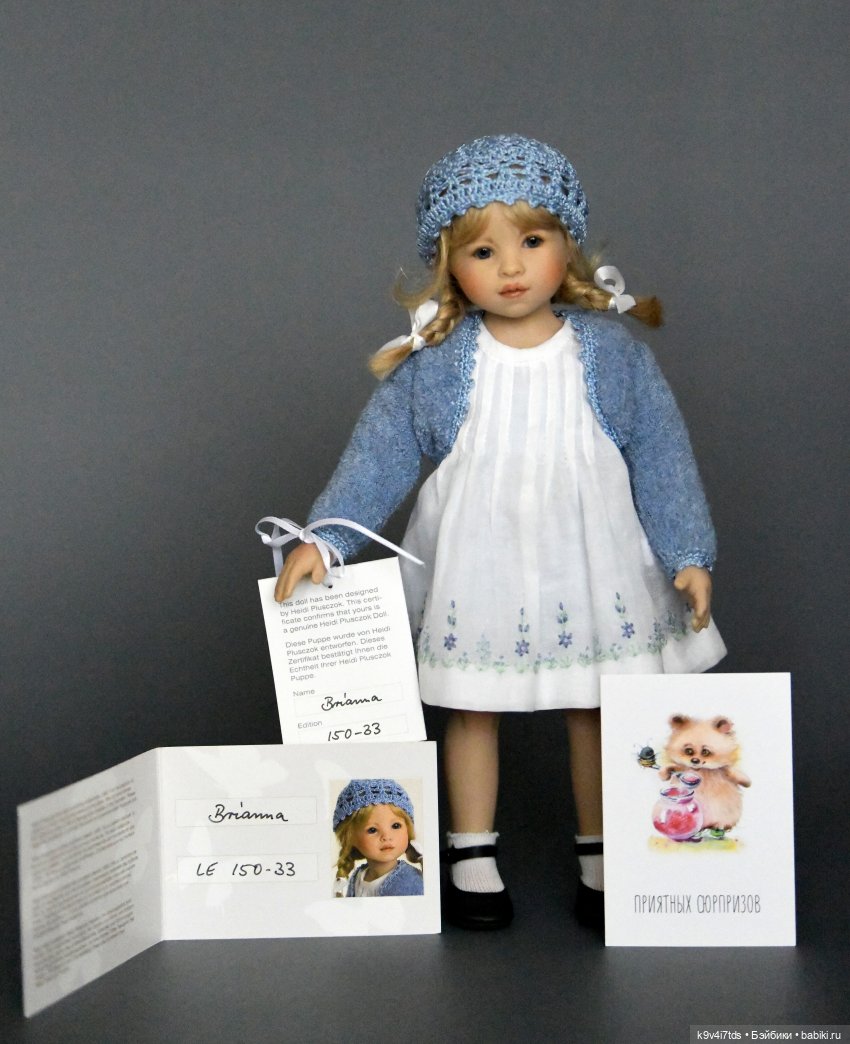 Брианна — Куклы Heidi Plusczok (Хайди/Хейди Плюсчок) — фото (фото 8)