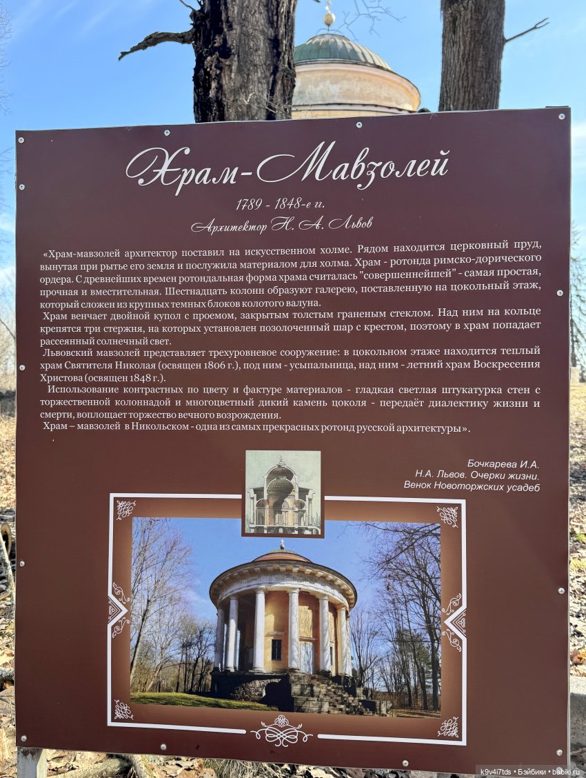 Путешествие на Родину Великого архитектора Николя Львова, часть первая | Бэйбики Путешествие на Родину Великого архитектора Николя Львова, часть первая