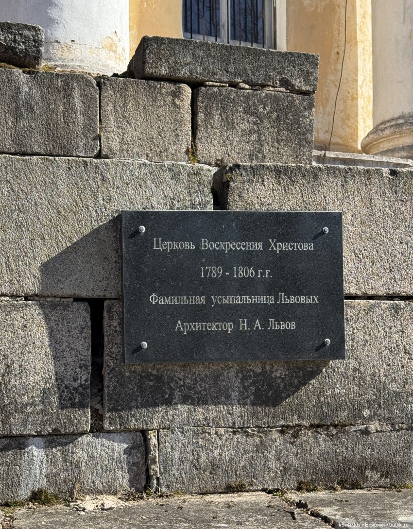 Путешествие на Родину Великого архитектора Николя Львова, часть первая | Бэйбики Путешествие на Родину Великого архитектора Николя Львова, часть первая