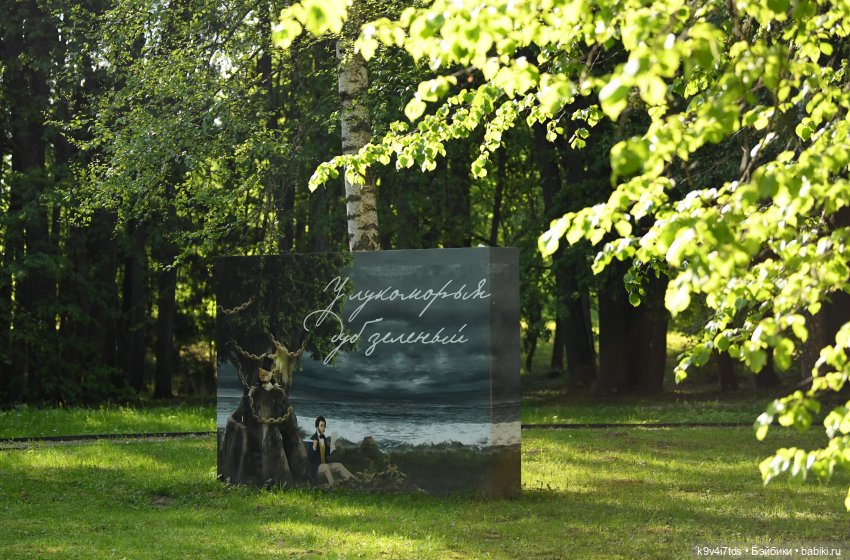 Элис в Берново (Тверская область)