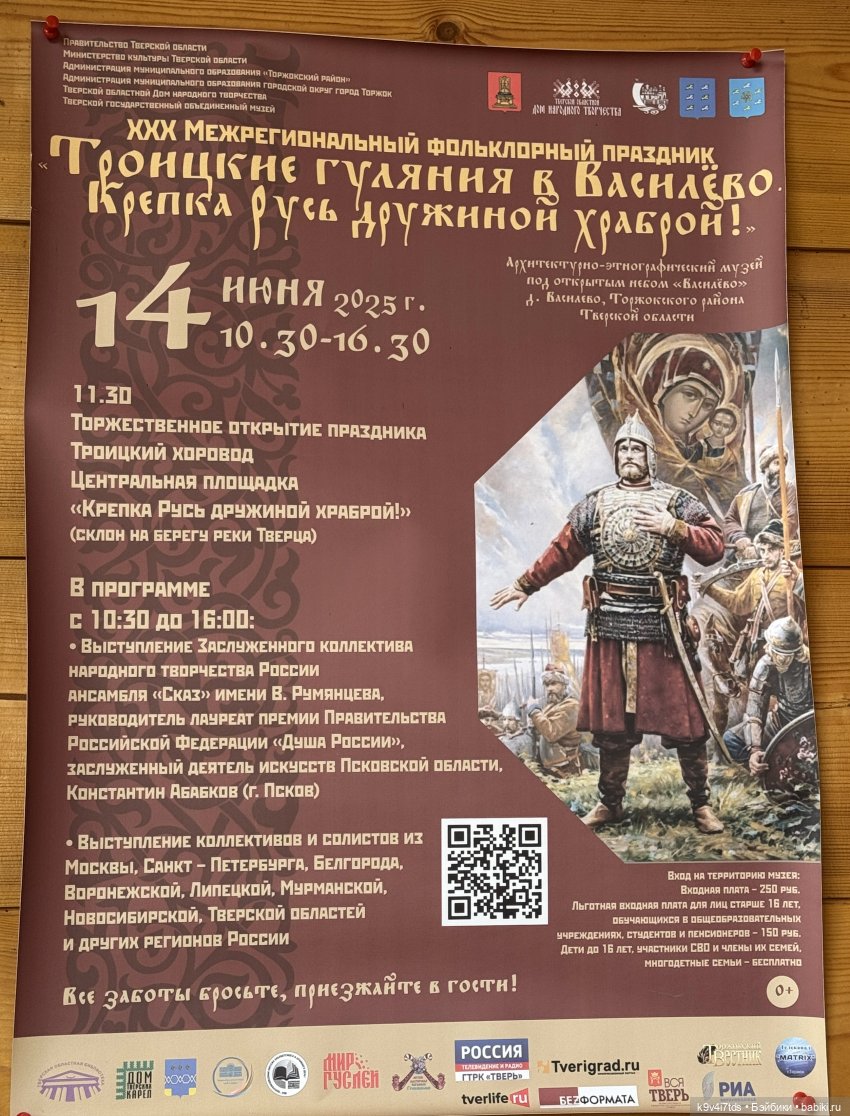 Карли на празднике "Троицких гуляний" в Усадьбе "Василёво" (фото 3)