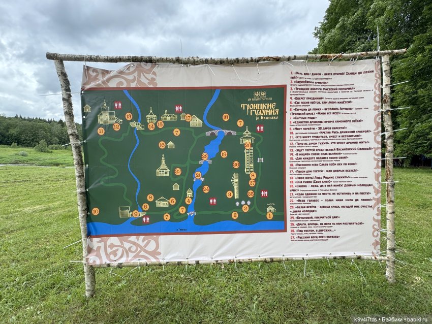 Карли на празднике "Троицких гуляний" в Усадьбе "Василёво" (фото 5)