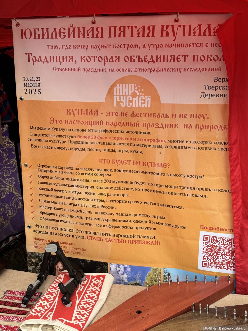 Карли на празднике "Троицких гуляний" в Усадьбе "Василёво"