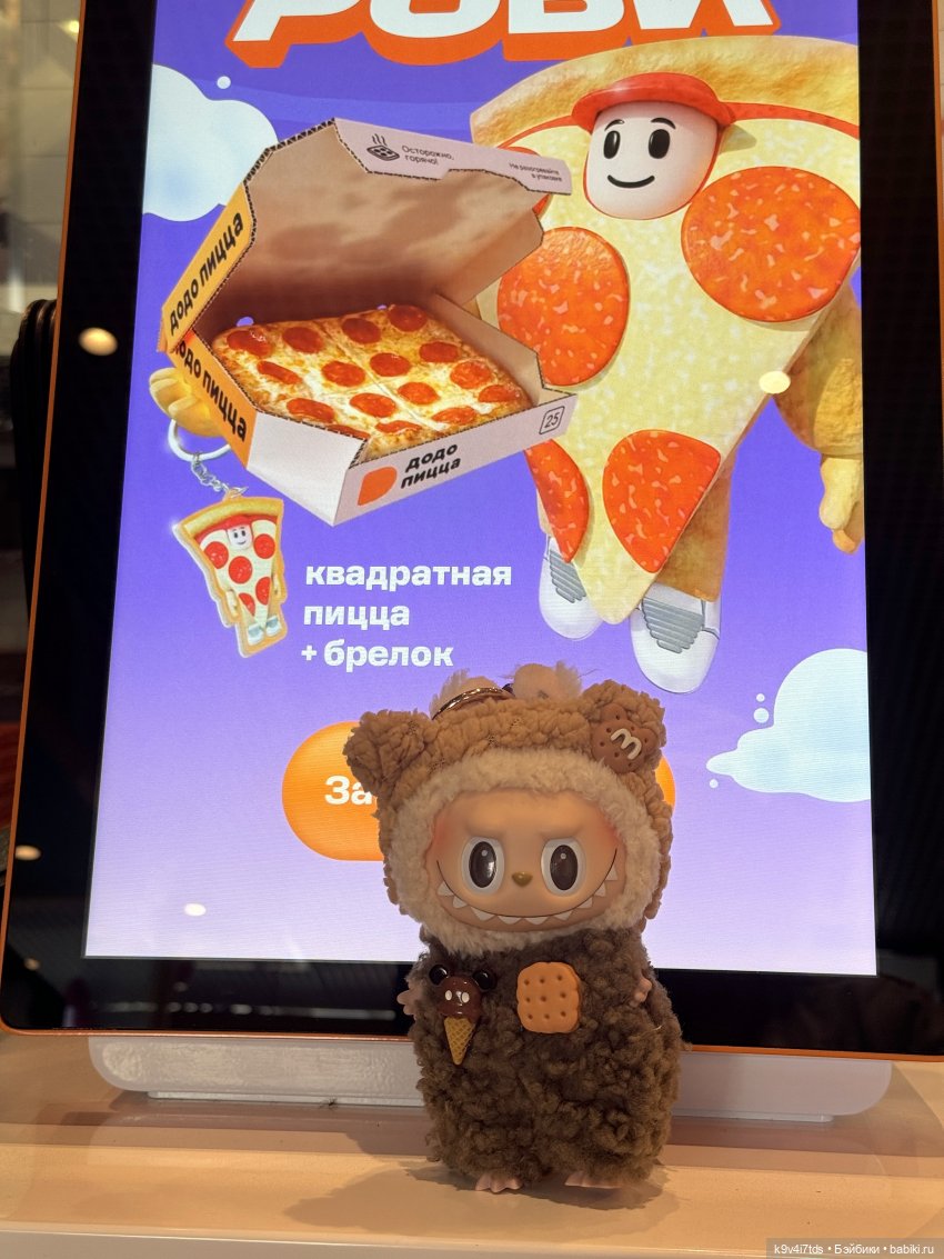 За пиццей — Игрушки Labubu (Лабубу) и The Monsters: Pop Mart (фото 5)
