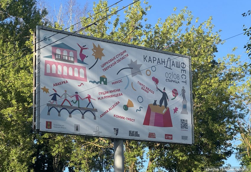 Первый "Карандаш-фест" в Старице (фото 10)