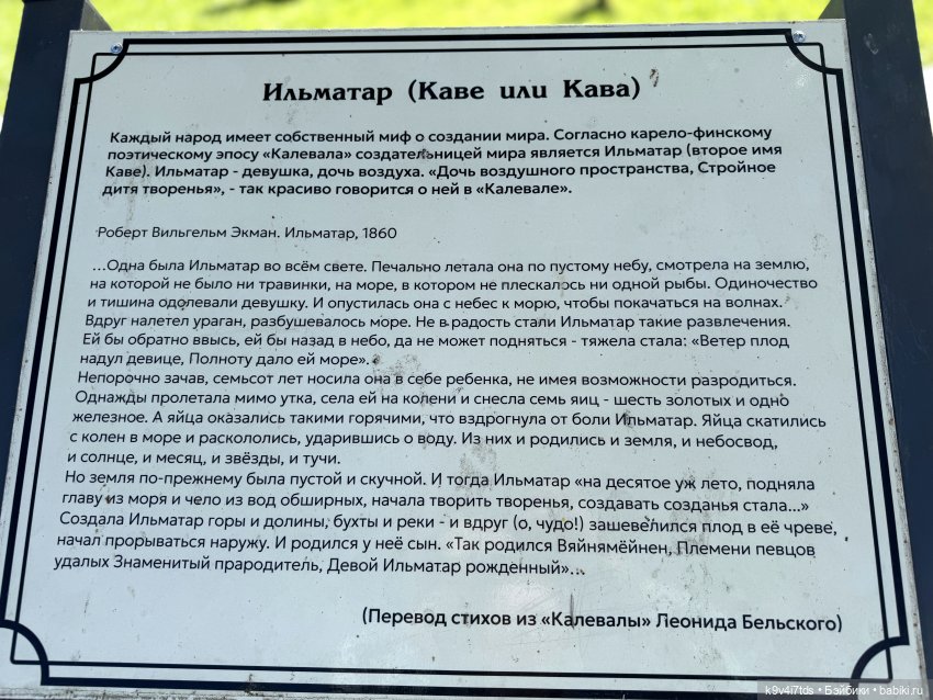 Роми на Фестивале карельского пирога "Калитка" (фото 5)