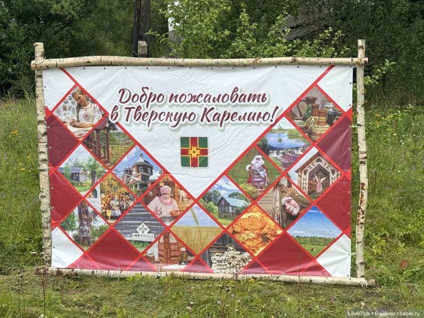 Роми на Фестивале карельского пирога "Калитка"