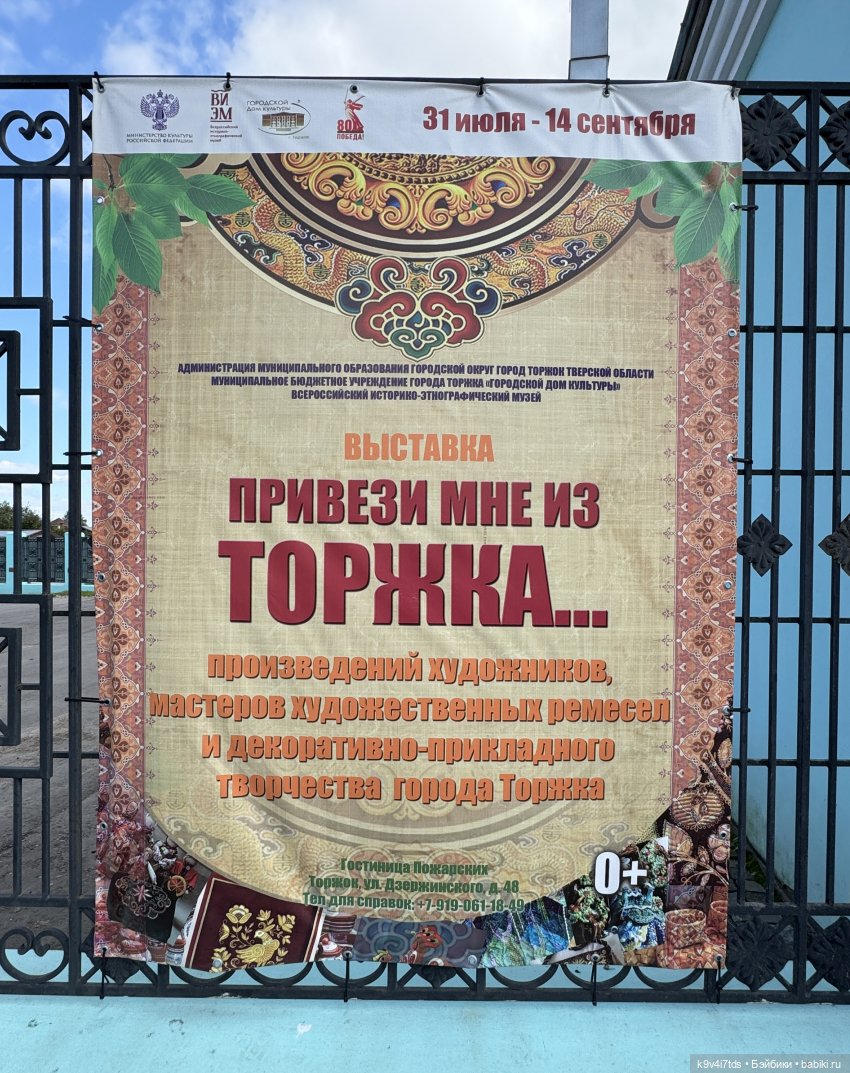 Привези мне из Торжка | Бэйбики Привези мне из Торжка — Выставки кукол и мишек Тедди: фоторепортажи (фото 2)