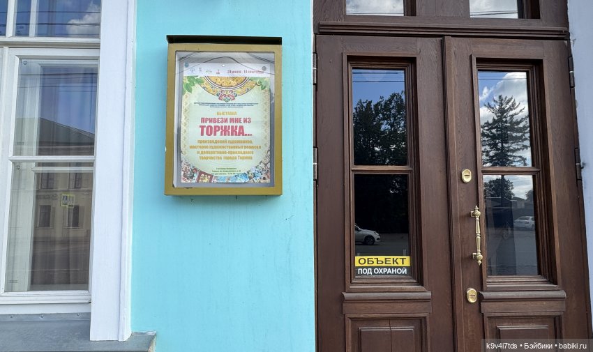 Привези мне из Торжка | Бэйбики Привези мне из Торжка — Выставки кукол и мишек Тедди: фоторепортажи (фото 4)