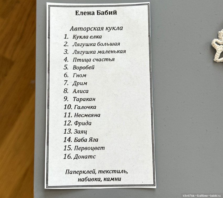 Привези мне из Торжка | Бэйбики Привези мне из Торжка — Выставки кукол и мишек Тедди: фоторепортажи