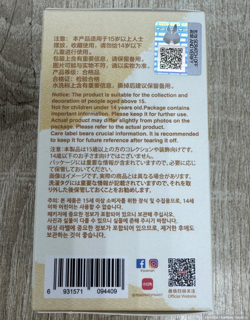 Малыши Лабубу из серии "Pin for Love (A-M)" (фото 2)