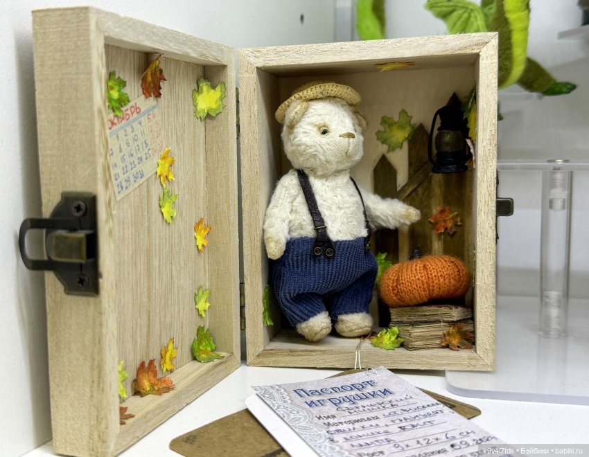 Тверская осень и "Крылья Удачи" (фото 9)