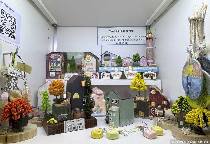 Тверская осень и "Крылья Удачи"