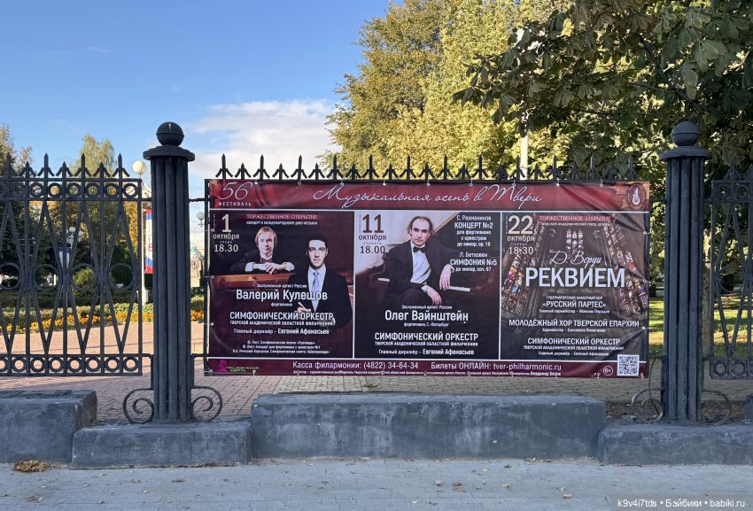 Тверская осень и "Крылья Удачи"