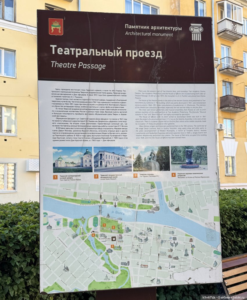 Тверская осень и "Крылья Удачи"