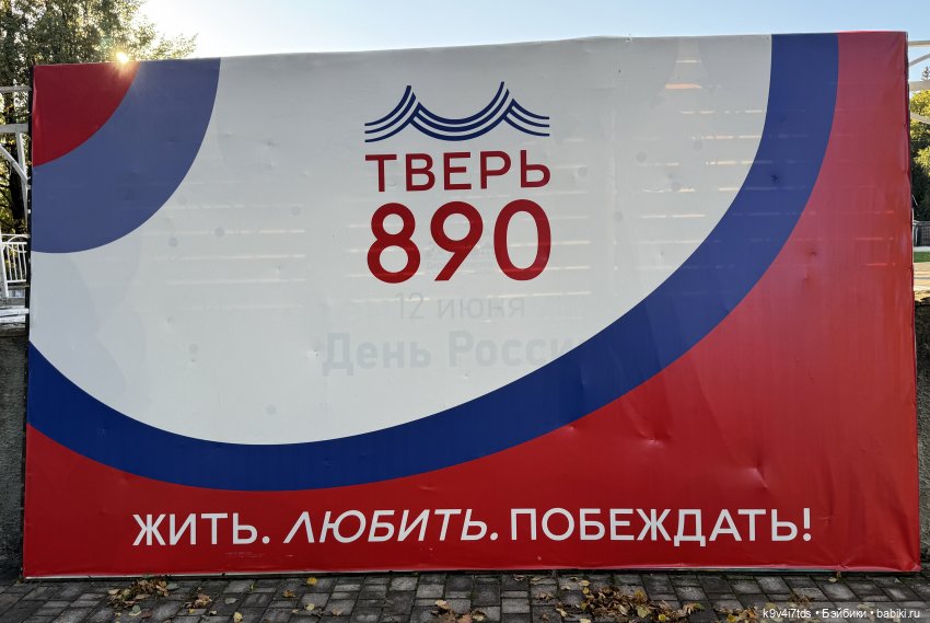 Тверская осень и "Крылья Удачи", продолжение