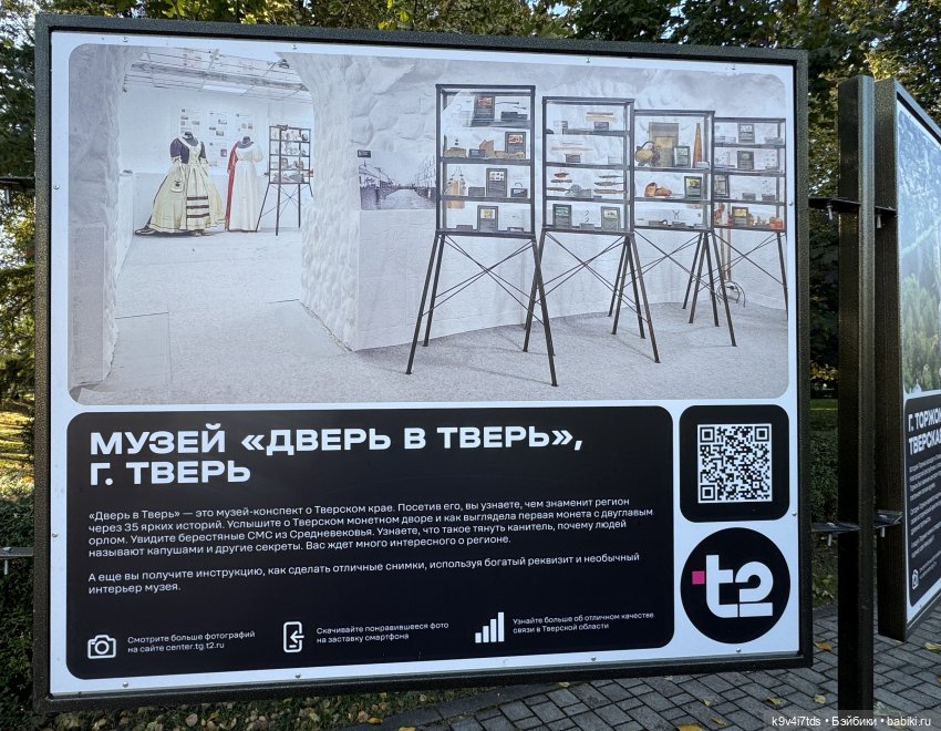 Тверская осень и "Крылья Удачи", продолжение (фото 5)